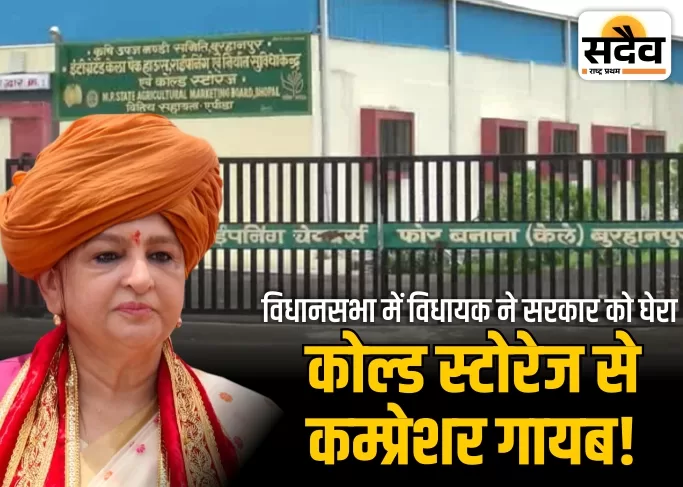 अर्चना चिटनिस ने विधानसभा में उठाया सवाल