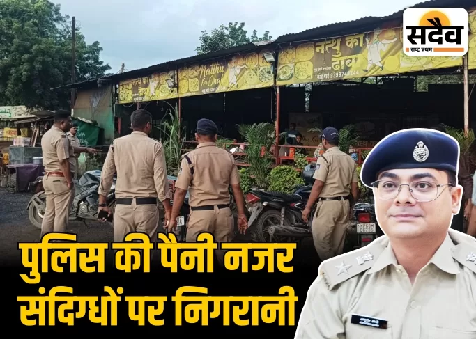स्वतंत्रता दिवस से पहले बुरहानपुर पुलिस हाई अलर्ट पर, सघन चेकिंग