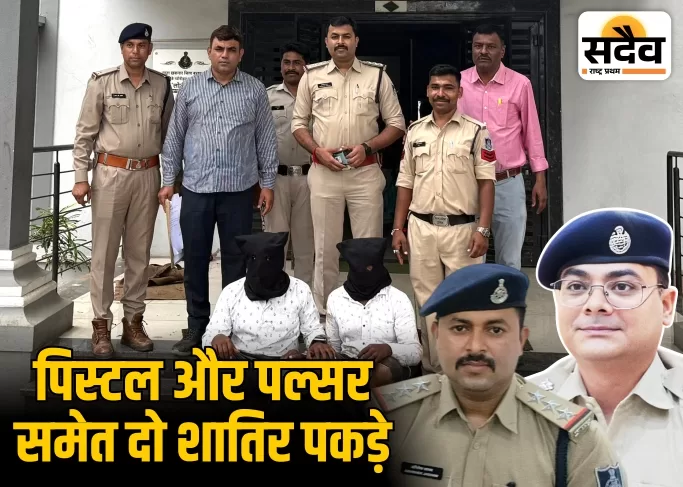 खकनार पुलिस ने हथियार तस्करों को गिरफ्तार किया