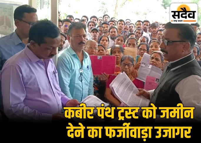 बुरहानपुर में 400 परिवारों की जमीन पर कब्जे के खिलाफ प्रदर्शन