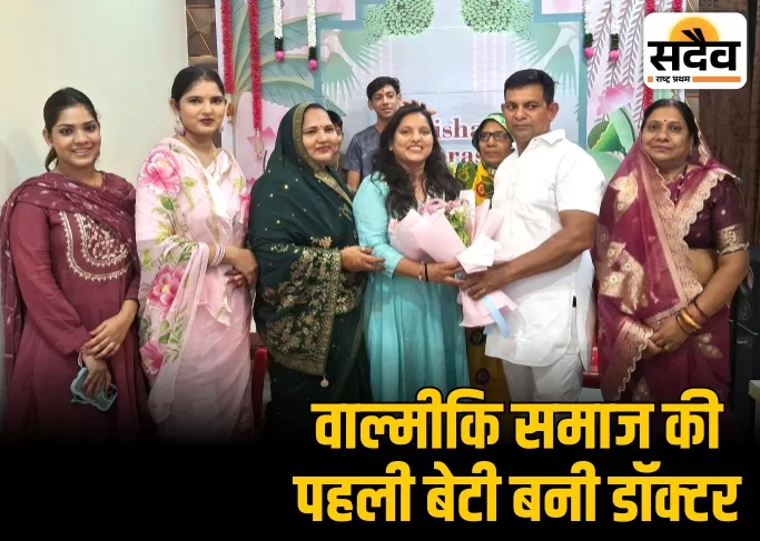बुरहानपुर की बेटी योगिता जंगाले : वाल्मीकि समाज से पहली बनीं बीडीएस और एमडीएस डेंटल सर्जन