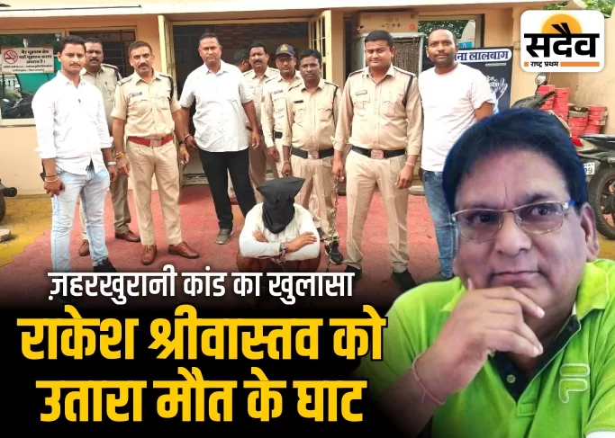 बुरहानपुर में ज़हरखुरानी गिरोह का पर्दाफाश – आरोपी रविन्द्र सिंह गिरफ्तार
