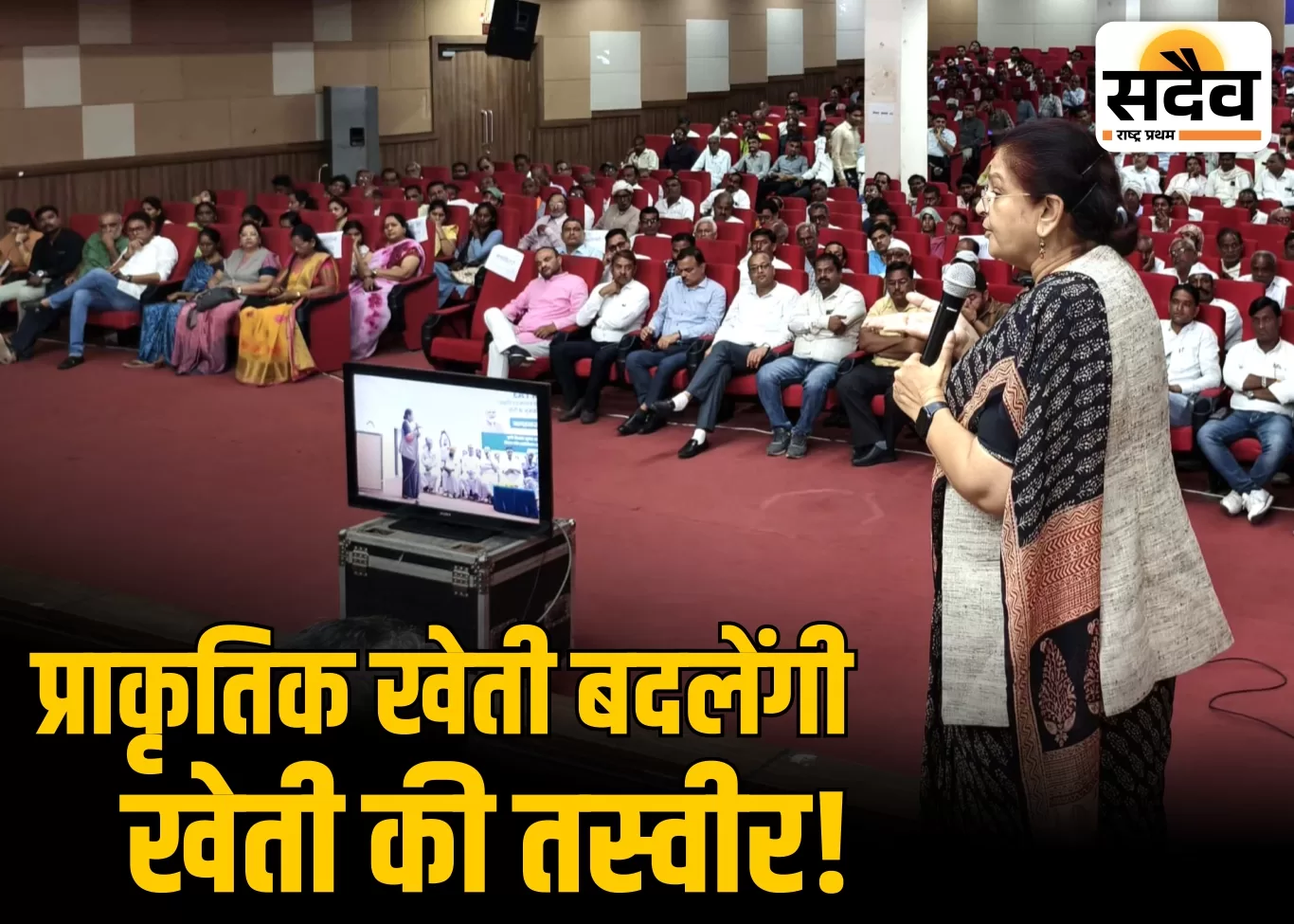 “बुरहानपुर में जागरूकता कार्यशाला – रासायनिक खेती के नुकसान पर वैज्ञानिक डॉ. रामान्जनयेलू और अर्चना चिटनिस का संबोधन”