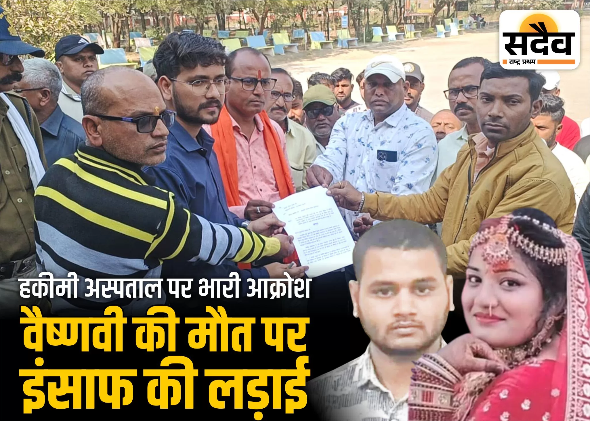 Vaishnavi Chauhan Death Case Burhanpur: Hakimi Hospital पर CBI जांच की मांग, जनसुनवाई में बवाल