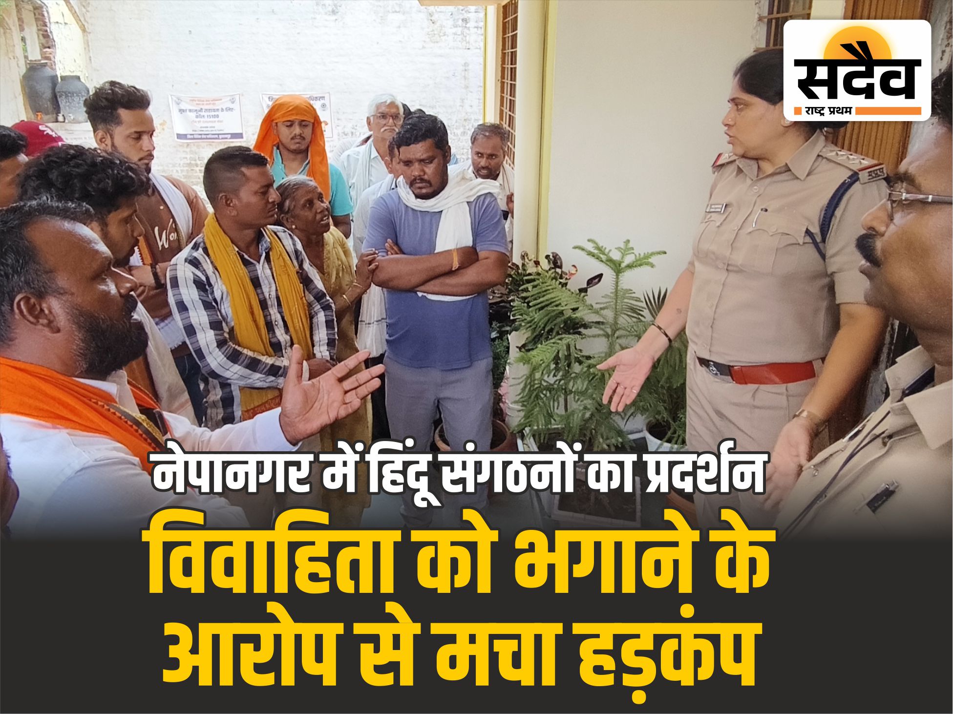 विवाहिता आदिवासी महिला के मामले पर बढ़ा आक्रोश