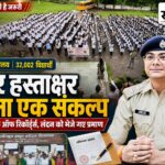 32,002 बच्चों ने एक साथ ऐसा क्या लिखा कि विश्व रिकॉर्ड की ओर बढ़ गया बुरहानपुर? बुरहानपुर में नशामुक्ति अभियान के तहत हस्तलिखित संदेश लिखते 32,002 विद्यार्थी