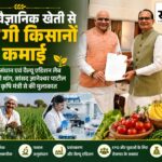 कृषि से समृद्धि की नई पहल: तीन दिवसीय कृषि अनुसंधान एवं वैल्यू एडिशन लैब की मांग, सांसद ज्ञानेश्वर पाटील ने केंद्रीय कृषि मंत्री शिवराज सिंह चौहान से की मुलाकात केंद्रीय कृषि मंत्री शिवराज सिंह चौहान को कृषि अनुसंधान एवं वैल्यू एडिशन कार्यक्रम के लिए आग्रह पत्र सौंपते सांसद ज्ञानेश्वर पाटील