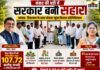 संकट में सूख चुकी उम्मीदों को मिली राहत, 107 करोड़ की सहायता पर किसानों ने मुख्यमंत्री का जताया आभार, बोले- मुश्किल वक्त में सरकार बनी सहारा मुख्यमंत्री डॉ. मोहन यादव से भोपाल में मुलाकात करते बुरहानपुर के केला किसान प्रतिनिधिमंडल