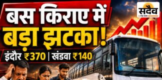 बस का सफर हुआ महंगा: इंदौर के 370, खंडवा के 140 रुपए; गांव से शहर आना-जाना भी जेब पर भारी बुरहानपुर में बसों का नया किराया लागू, इंदौर खंडवा नेपानगर और खकनार की नई किराया दरें