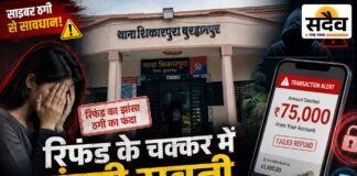 साइबर ठगी: बैंक कर्मचारी बनकर किया फोन, फर्जी APK से युवती के खाते से उड़ा दिए 75 हजार बुरहानपुर में फर्जी APK के जरिए युवती से 75 हजार रुपए की साइबर ठगी