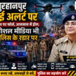 ईद मिलादुन्नबी पर शहर ‘पुलिस पहरे’ में: संवेदनशील इलाकों में पुलिस का फ्लैग मार्च; ड्रोन-CCTV से निगरानी, सोशल मीडिया पर भी नजर बुरहानपुर में ईद मिलादुन्नबी को लेकर पुलिस फ्लैग मार्च और ड्रोन CCTV से निगरानी