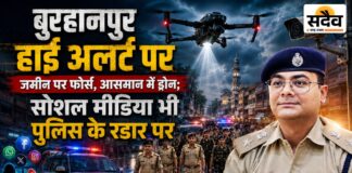 ईद मिलादुन्नबी पर शहर ‘पुलिस पहरे’ में: संवेदनशील इलाकों में पुलिस का फ्लैग मार्च; ड्रोन-CCTV से निगरानी, सोशल मीडिया पर भी नजर बुरहानपुर में ईद मिलादुन्नबी को लेकर पुलिस फ्लैग मार्च और ड्रोन CCTV से निगरानी