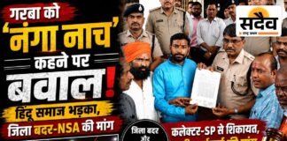 सनातनी परंपरा का अपमान बर्दाश्त नहीं: गरबा को ‘नंगा नाच’ कहने पर भड़का हिंदू समाज, कलेक्टर-SP से शिकायत, जिला बदर और NSA की मांग गरबा को नंगा नाच कहने के आरोप पर हिंदू जागरण मंच ने बुरहानपुर में पुलिस को सौंपा आवेदन