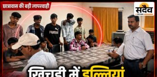 खिचड़ी में इल्लियां मिलीं तो 2 किमी पैदल चलकर कलेक्ट्रेट पहुंचे बच्चे, अधीक्षक सस्पेंड बुरहानपुर छात्रावास की खिचड़ी में इल्लियां मिलने की शिकायत करते बच्चे