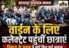 छात्राओं को आगे कर वार्डन की कुर्सी की लड़ाई! कलेक्ट्रेट पहुंचीं बच्चियां, विभाग बोला—जिसकी मांग, उसी के पास पहले से प्रभार वार्डन की पदस्थापना की मांग लेकर बुरहानपुर कलेक्ट्रेट पहुंचीं बहादरपुर कन्या छात्रावास की छात्राएं