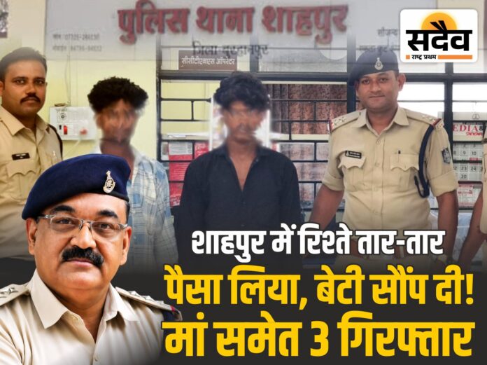 बुरहानपुर में नाबालिग बेटियों को पैसों के बदले सौंपने का आरोप, मां समेत 3 गिरफ्तार