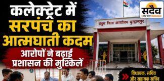 कलेक्ट्रेट में सरपंच ने पी कीटनाशक, प्रशासन में मचा हड़कंप; आरोपों से मचा सियासी बवाल कलेक्ट्रेट परिसर में कीटनाशक पीने के बाद अस्पताल ले जाए गए सीतापुर सरपंच अमर सिंह मंडलोई