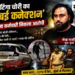 डेढ़ साल पहले नौकरी छोड़ी, पर रख ली कार की ‘चाबी’: GPS से लोकेशन खोजी, 8 दिन रैकी कर अर्टिगा ले उड़ा मुंबई का नासीर बुरहानपुर आरके ऑटो डील अर्टिगा चोरी मामले में मुंबई से गिरफ्तार आरोपी शेख नासीर