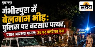 गंभीरपुरा में ‘शराब की मुखबिरी’ के शक में बवाल: पहले घर पर बरसाए पत्थर, पुलिस पहुंची तो उस पर भी हमला; 26 पर बलवे का केस गंभीरपुरा में पुलिस पर पथराव, प्रधान आरक्षक घायल और पुलिस वाहन में तोड़फोड़