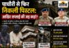 172 पिस्टल जब्त, फिर भी नहीं टूट रही हथियारों की चेन: पाचौरी के 65 साल के आरोपी के साथ नाबालिग पकड़ाया, 2 पिस्टल बरामद खकनार पुलिस द्वारा जब्त 2 देशी पिस्टल और अवैध हथियार तस्करी के आरोपी