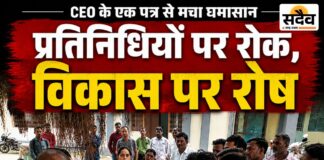 खकनार जनपद में प्रतिनिधियों की ‘नो एंट्री’ पर बवाल: 25 सदस्यों ने बैठक छोड़ी, सीईओ के खिलाफ नारे; सामूहिक इस्तीफे की चेतावनी खकनार जनपद पंचायत में बैठक का बहिष्कार करते सदस्य, प्रतिनिधियों पर रोक और विकास कार्यों को लेकर विरोध