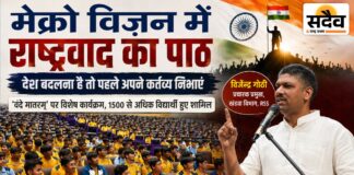 ‘वंदे मातरम्’ पर बड़ा संवाद: राष्ट्रभक्ति सिर्फ नारा नहीं, अपने हिस्से की जिम्मेदारी निभाना भी जरूरी -गोठी मेक्रो विज़न एकेडमी बुरहानपुर में वंदे मातरम् कार्यक्रम में विद्यार्थियों को संबोधित करते विजेंद्र गोठी
