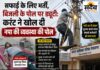सफाई कर्मचारी को बना दिया ‘इलेक्ट्रिक हेल्पर’, पोल पर लगा करंट: एक साल पहले मांगे थे सुरक्षा उपकरण, हादसे के बाद नपा बोली- अब दे देंगे नेपानगर में बिजली के पोल पर काम करते समय सफाई कर्मचारी को लगा करंट