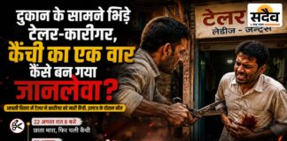 छाते का जवाब कैंची से: टेलर ने कारीगर के पेट-छाती पर किए वार, आंत तक पहुंची कैंची; 2 दिन बाद मौत, टेलर हिरासत में नेपानगर में टेलर कारीगर विवाद में कैंची से हमले के बाद देवानंद चौधरी की मौत