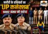 31 केस, 63 आरोपी और 172 पिस्टल जब्त… फिर भी नहीं टूटा हथियारों का नेटवर्क; अब यूपी का तस्कर अंसार 3 देसी पिस्टल के साथ गिरफ्तार पाचौरी अवैध हथियार तस्करी UP कनेक्शन, शामली का अंसार 3 देसी पिस्टल के साथ गिरफ्तार