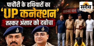 31 केस, 63 आरोपी और 172 पिस्टल जब्त… फिर भी नहीं टूटा हथियारों का नेटवर्क; अब यूपी का तस्कर अंसार 3 देसी पिस्टल के साथ गिरफ्तार पाचौरी अवैध हथियार तस्करी UP कनेक्शन, शामली का अंसार 3 देसी पिस्टल के साथ गिरफ्तार
