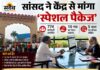 6 साल से मशीनें बंद, 774 कर्मचारियों का 10 माह का वेतन अटका; दिल्ली पहुंचा ताप्ती मिल का मामला ताप्ती मिल बुरहानपुर के 774 कर्मचारियों के बकाया वेतन को लेकर वस्त्र मंत्रालय की सचिव से मिले सांसद ज्ञानेश्वर पाटील