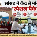6 साल से मशीनें बंद, 774 कर्मचारियों का 10 माह का वेतन अटका; दिल्ली पहुंचा ताप्ती मिल का मामला ताप्ती मिल बुरहानपुर के 774 कर्मचारियों के बकाया वेतन को लेकर वस्त्र मंत्रालय की सचिव से मिले सांसद ज्ञानेश्वर पाटील