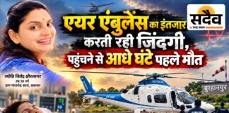 बुरहानपुर का पहला एयरलिफ्ट प्रयास अधूरा: जिंदगी बचाने भोपाल से उड़ी एयर एंबुलेंस, पहुंचने से आधे घंटे पहले थम गईं ज्योति की सांसें बुरहानपुर में ज्योति क्षीरसागर को एयरलिफ्ट करने पहुंची पीएम श्री एयर एंबुलेंस