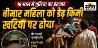 बीमार महिला को डेढ़ किमी खटिया पर ढोया: 10 साल से पुलिया का इंतजार, गांव तक नहीं पहुंचती एंबुलेंस बुरहानपुर के मोहद-बोरकी बलड़ी में खराब पुलिया के कारण मरीज को खटिया पर ले जाते ग्रामीण