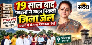 19 साल की लड़ाई निर्णायक मोड़ पर: भोलाना में बनेगी ₹73.44 करोड़ की जिला जेल, अर्चना ने जमीन पर उतारा बड़ा प्रोजेक्ट अर्चना चिटनिस ने भोलाना में प्रस्तावित बुरहानपुर जिला जेल निर्माण स्थल का निरीक्षण किया