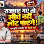 कौन-सा रास्ता बंद, कहां से निकलेंगे वाहन? 25-26 सितंबर को घर से निकलने से पहले जान लें ट्रैफिक प्लान बुरहानपुर गणपति विसर्जन 2026 राजघाट हतनूर ट्रैफिक रूट प्लान