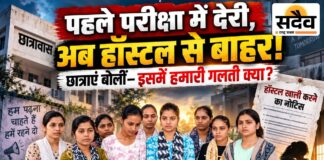 परीक्षा बाकी, हॉस्टल खाली करने का फरमान: नर्सिंग छात्राएं बोलीं— 3 दिन में जाएं तो जाएं कहां? बुरहानपुर में परीक्षा से पहले हॉस्टल खाली करने के निर्देश का विरोध करती नर्सिंग छात्राएं