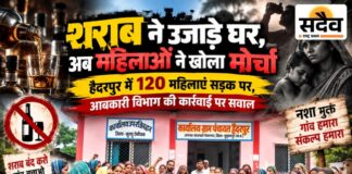 बुरहानपुर में अवैध शराब का कारोबार, आबकारी विभाग की कार्रवाई पर सवाल: हैदरपुर में 120 महिलाओं ने खोला मोर्चा, बोलीं- शराब ने उजाड़ दिए परिवार, अब बच्चों का भविष्य नहीं होने देंगे बर्बाद हैदरपुर में अवैध शराब के खिलाफ एकजुट हुईं महिलाएं, ग्राम पंचायत में शिकायत और शराबबंदी की मांग