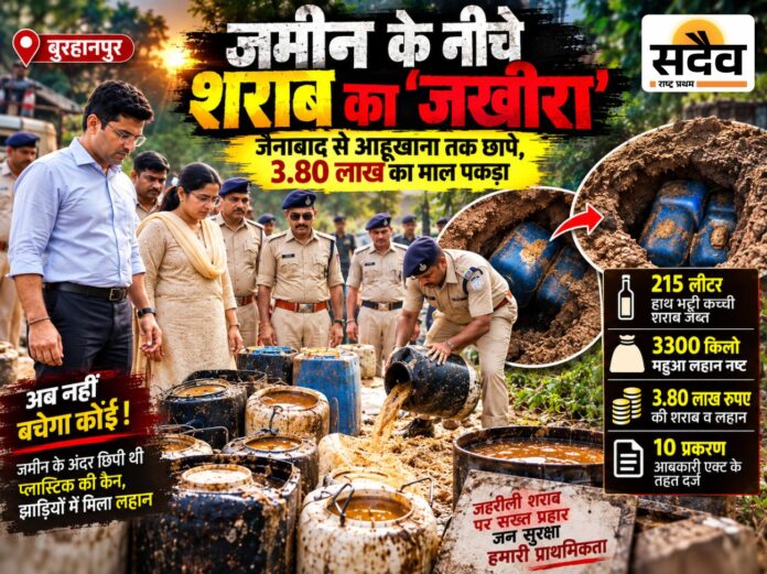 बुरहानपुर में अवैध शराब के खिलाफ कार्रवाई में 215 लीटर कच्ची शराब जब्त और 3300 किलो महुआ लहान नष्ट