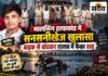 खकनार में खौफनाक हत्याकांड: पहले खेत पर बुलाकर डंडे-पत्थरों से पीटा, फिर गला घोंटा; लाश ऊपर न आए इसलिए बाइक से बांधकर तालाब में फेंका, पुलिस ने 6 को दबोचा बुरहानपुर मालसिंग हत्याकांड में गिरफ्तार आरोपियों के साथ खकनार पुलिस और मृतक मालसिंग की तस्वीर