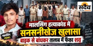 खकनार में खौफनाक हत्याकांड: पहले खेत पर बुलाकर डंडे-पत्थरों से पीटा, फिर गला घोंटा; लाश ऊपर न आए इसलिए बाइक से बांधकर तालाब में फेंका, पुलिस ने 6 को दबोचा बुरहानपुर मालसिंग हत्याकांड में गिरफ्तार आरोपियों के साथ खकनार पुलिस और मृतक मालसिंग की तस्वीर