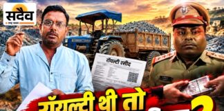 खनिज विभाग की कार्रवाई पर गंभीर सवाल: पहले रॉयल्टी जांचकर ट्रैक्टर छोड़ा, फिर दोबारा रोककर किया जब्त; अधिकारी पर राशि मांगने का आरोप बुरहानपुर में ट्रैक्टर जब्ती को लेकर खनिज अधिकारी गोविंद पाल के खिलाफ अनिल बावस्कर की शिकायत