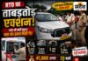 बुरहानपुर में RTO का एक्शन: बसों की जांच में खुली सुरक्षा की पोल, इमरजेंसी गेट ही नहीं खुला; 6 बसों से उतरवाए प्रेशर हॉर्न बुरहानपुर में RTO की कार्रवाई के दौरान बसों और यात्री वाहनों की जांच