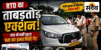 बुरहानपुर में RTO का एक्शन: बसों की जांच में खुली सुरक्षा की पोल, इमरजेंसी गेट ही नहीं खुला; 6 बसों से उतरवाए प्रेशर हॉर्न बुरहानपुर में RTO की कार्रवाई के दौरान बसों और यात्री वाहनों की जांच