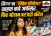 ग्राहक बनकर पहुंचे निगम अफसर, गोदाम खुलवाया तो निकला एक ट्रॉली प्रतिबंधित प्लास्टिक बुरहानपुर में सिंगल यूज प्लास्टिक के खिलाफ नगर निगम की कार्रवाई