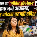 ग्राहक बनकर पहुंचे निगम अफसर, गोदाम खुलवाया तो निकला एक ट्रॉली प्रतिबंधित प्लास्टिक बुरहानपुर में सिंगल यूज प्लास्टिक के खिलाफ नगर निगम की कार्रवाई