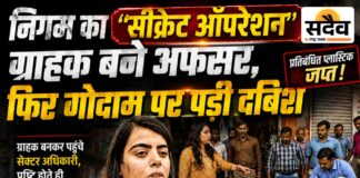 ग्राहक बनकर पहुंचे निगम अफसर, गोदाम खुलवाया तो निकला एक ट्रॉली प्रतिबंधित प्लास्टिक बुरहानपुर में सिंगल यूज प्लास्टिक के खिलाफ नगर निगम की कार्रवाई