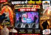 चोरों की ‘श्रद्धा’ देखिए: मां इच्छादेवी के पैर छुए, फिर मुकुट-छत्र चुराकर ले गए मां इच्छादेवी मंदिर में चोरी करते CCTV में कैद बदमाश