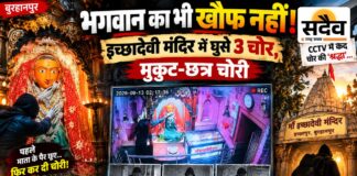 चोरों की ‘श्रद्धा’ देखिए: मां इच्छादेवी के पैर छुए, फिर मुकुट-छत्र चुराकर ले गए मां इच्छादेवी मंदिर में चोरी करते CCTV में कैद बदमाश