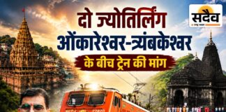 रेल के बड़े मुद्दे नागपुर तक पहुंचे: दादाजी धाम एक्सप्रेस की पटरी पर वापसी कब? बंद स्टॉपेज और ओवरब्रिज पर भी अफसरों से जवाब-तलब ओंकारेश्वर त्र्यंबकेश्वर के बीच ट्रेन की मांग सांसद ज्ञानेश्वर पाटील